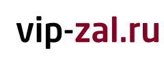 Комфорт за мили с ViP-ZAL.RU (июнь 2026)